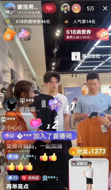 谢浩男妈妈的第三场直播间人气还挺高的，都赶上了瑾汐首场直播的观看人数了，这次没有