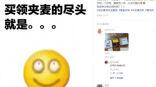 麦克风领夹式的哪个牌子最好？十大音质最好的领夹麦克风横评出炉