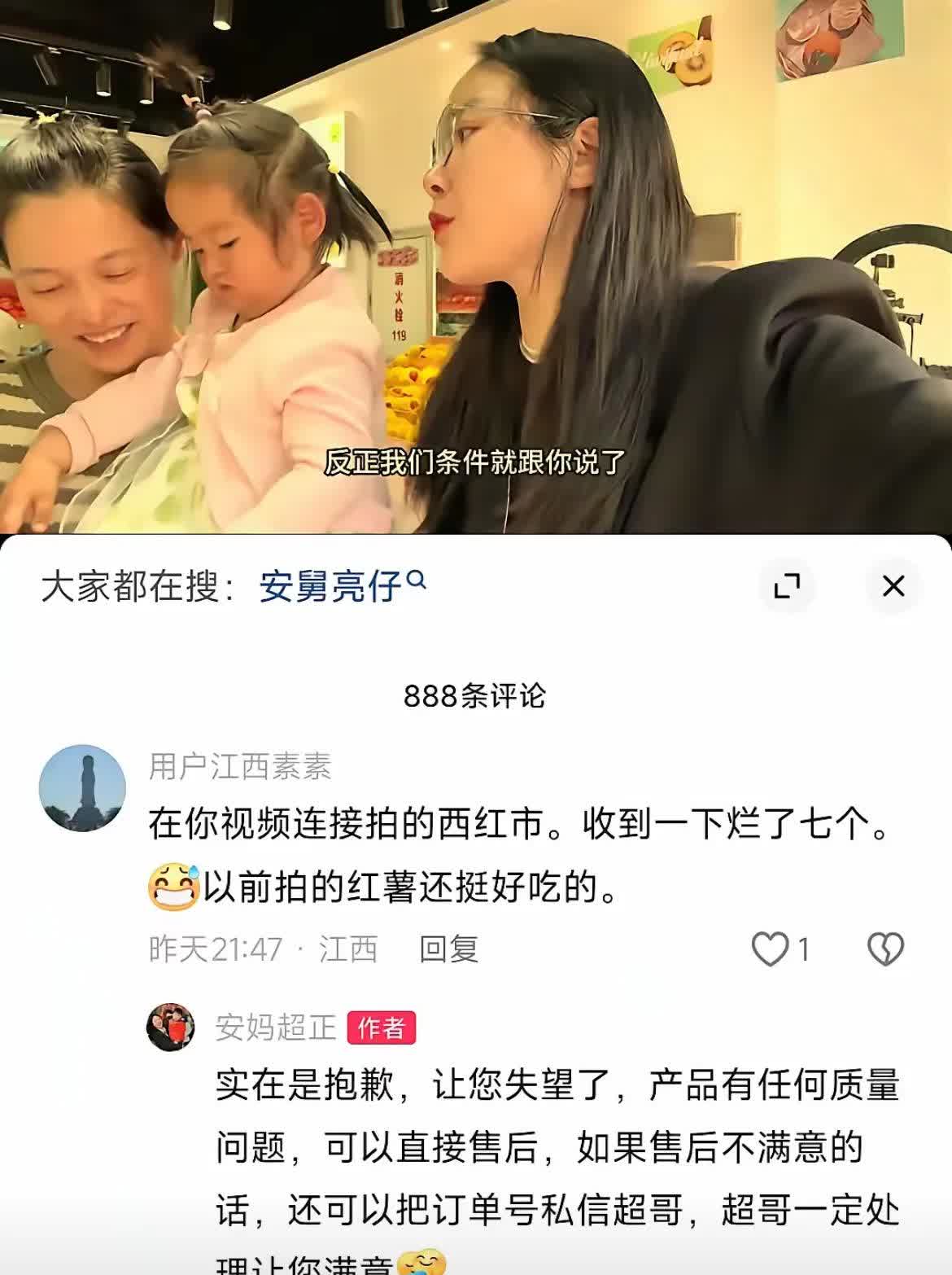 安妈家纺风波终于过去了，安妈安爸也站出来解释了这件事。安爸说一切都是有人在背后操