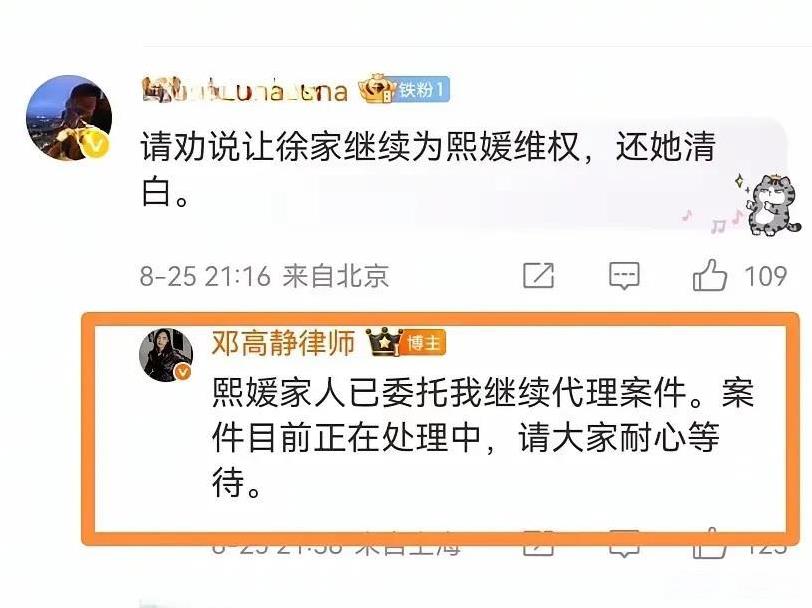 大S都已经离世这么久了，关于她的纷争还无法结束，真的无语了。
邓高静说徐家委托她
