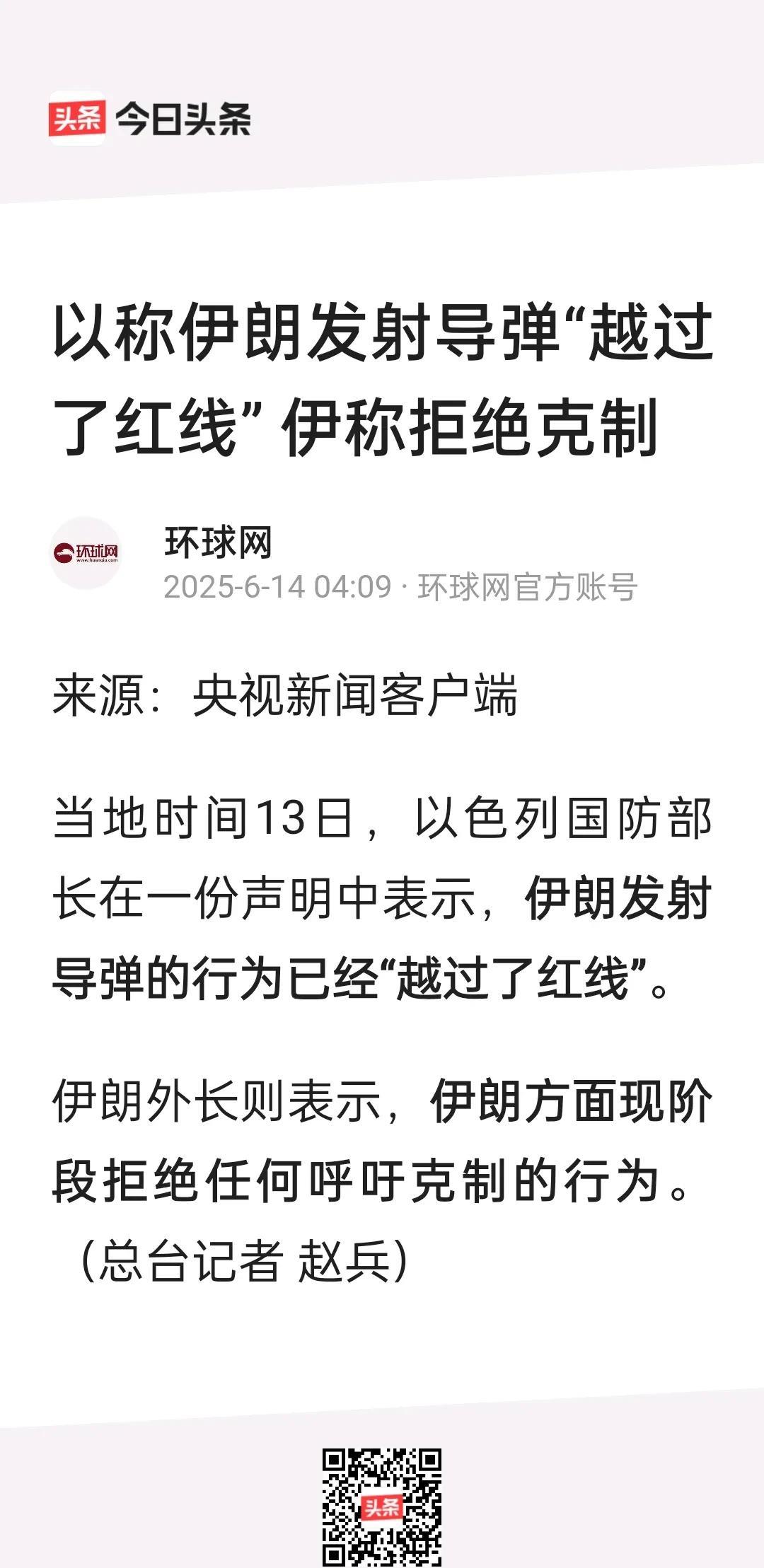 典型的强盗逻辑，无端地以上百架战机飞到别人国土上狂轰滥炸，而人家发射导弹象征性地