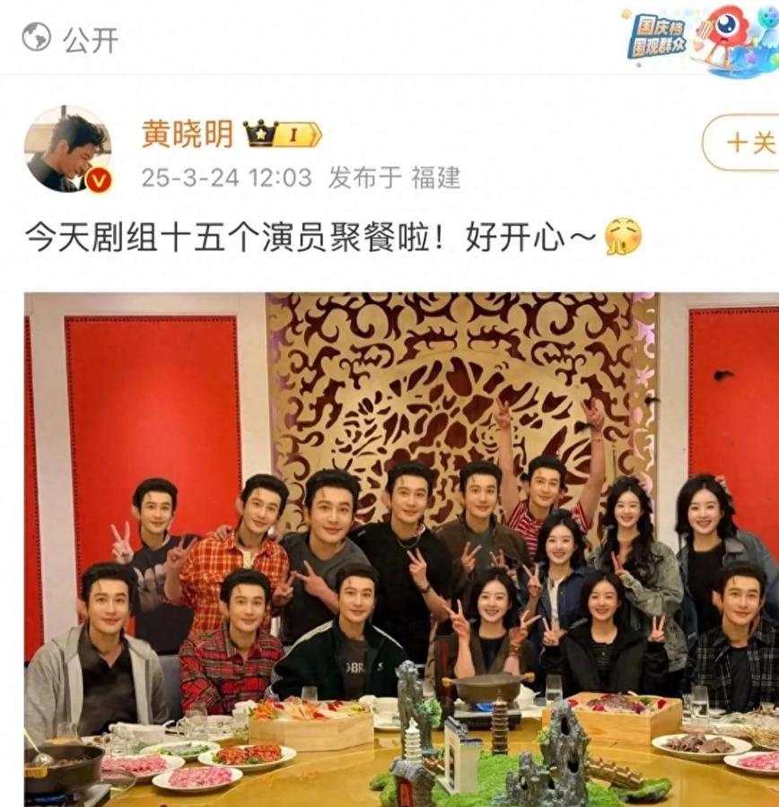 黄晓明，造城者不是在拍戏吗，怎么在聚餐！
本以为小明哥发的是和赵姐聚餐的照片，仔