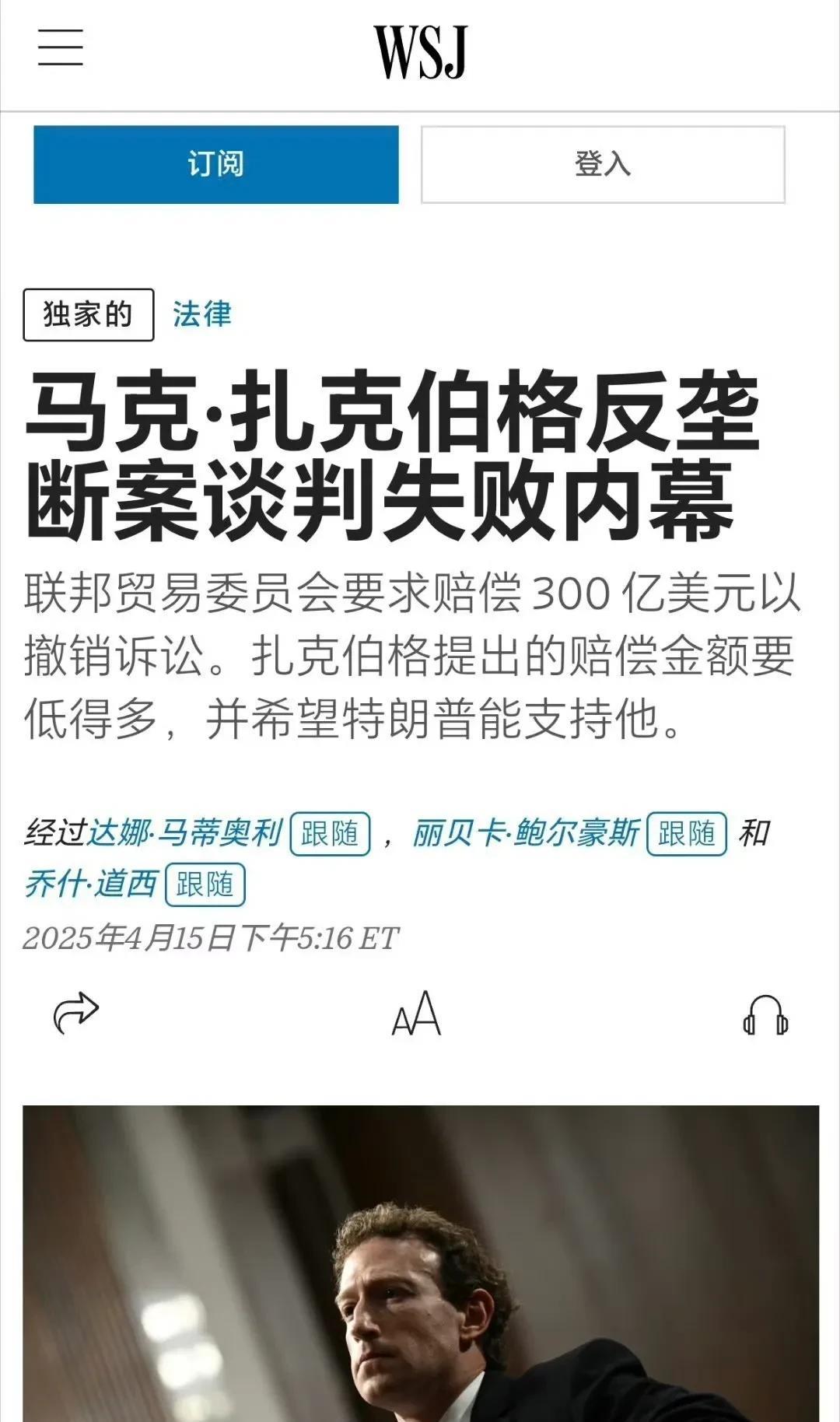 美国要求扎克伯格交300亿美元罚款
据《华尔街日报》披露，美国联邦贸易委员会（F