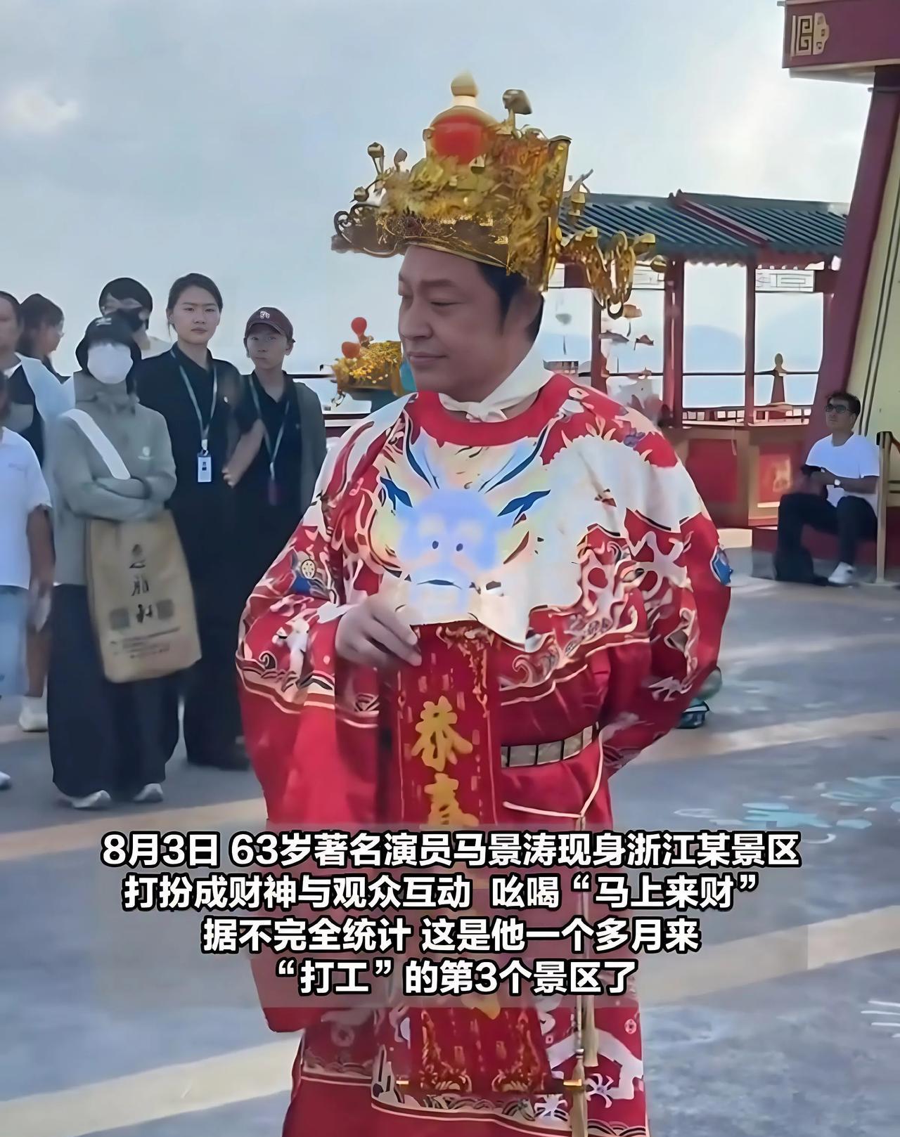为了碎银几两，马景涛他居然在
35℃高温，戴皇冠穿古袍，一个月打工3个景区
为了