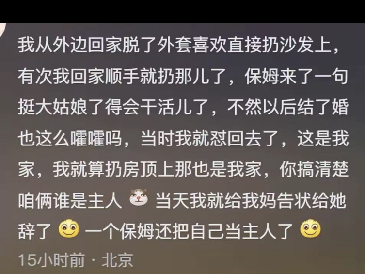 诶呦喂，京爷啊，这个真喷不了