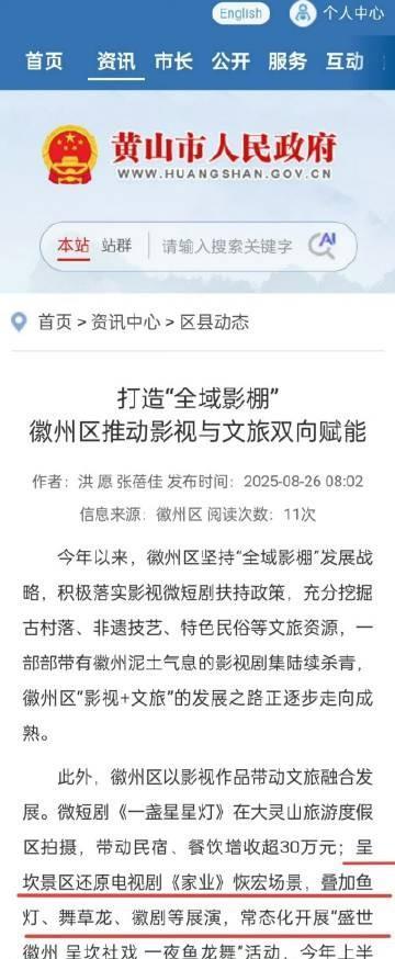 杨紫的家业真的是太牛了，属于未播先火了吧，已经带动当地景区景点的效益不断攀升了