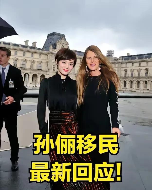 孙俪邓超移民最新回应！
说实话 谁移民我都觉得他俩不太可能 想想看 孙俪邓超拍戏
