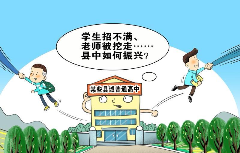 听说当县城高中老师的门槛越来越低了，第一学历是大专都可以到高中教书了，只需要有本