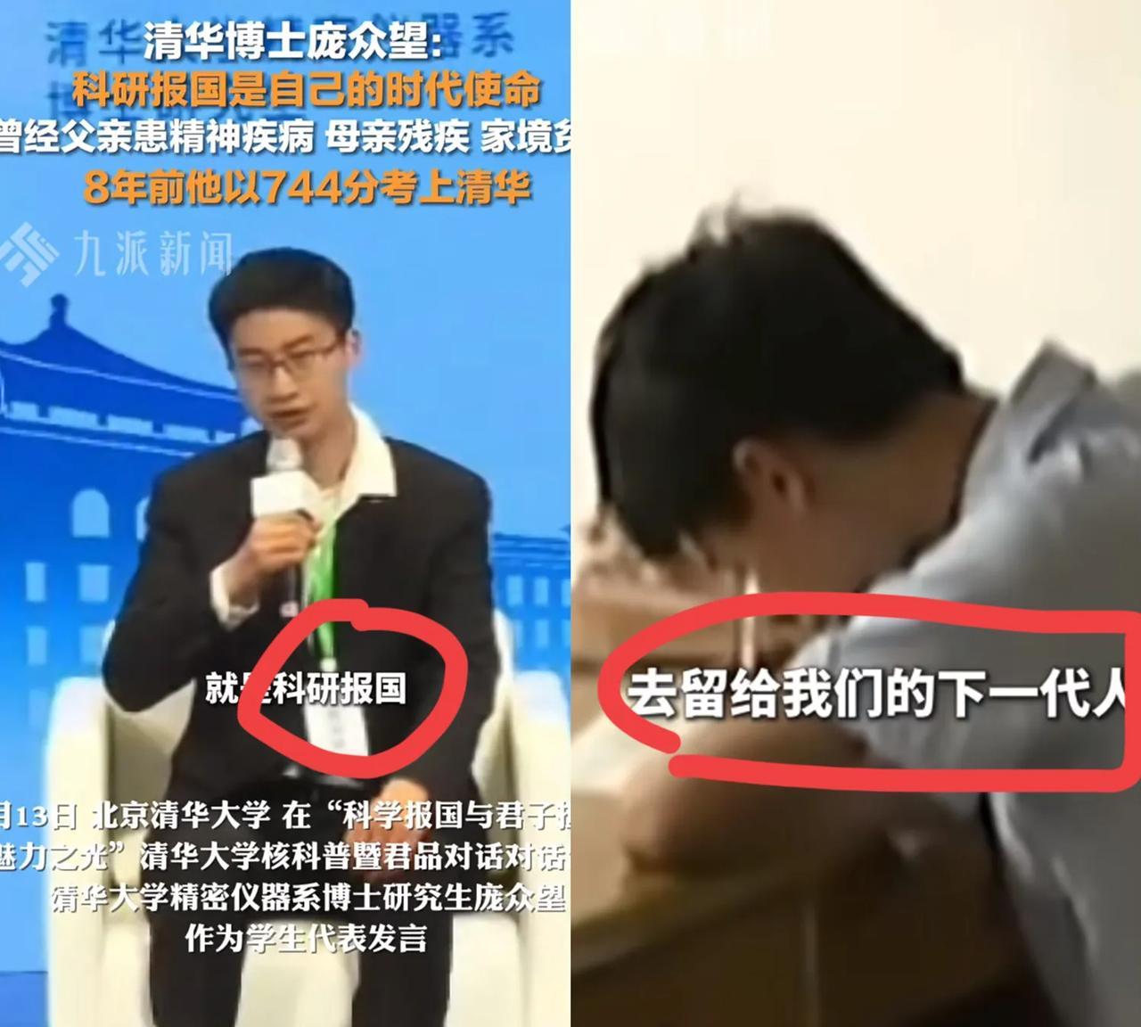 庞众望的成功，背后三个女人功不可没！
生养他的妈妈、不离不弃的女友
和那个不顾一