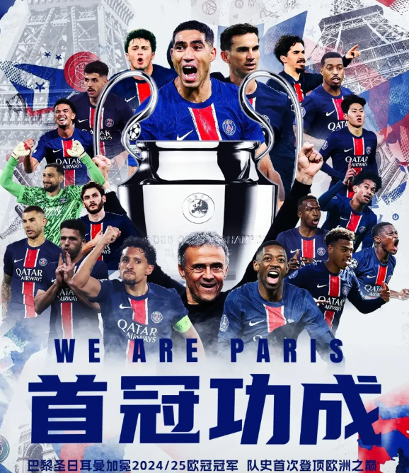 天下武功唯快不破，巴黎年轻人把国米老男孩一顿暴揍！

本以为今年的欧冠决赛同样会