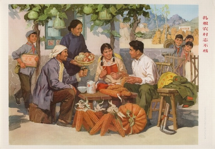 老版宣传画：扎根农村志不移