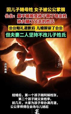 浙江温州，因唯一的儿子随母姓，女子被公公当众掌掴，女子报警后公公道歉，不料，她的