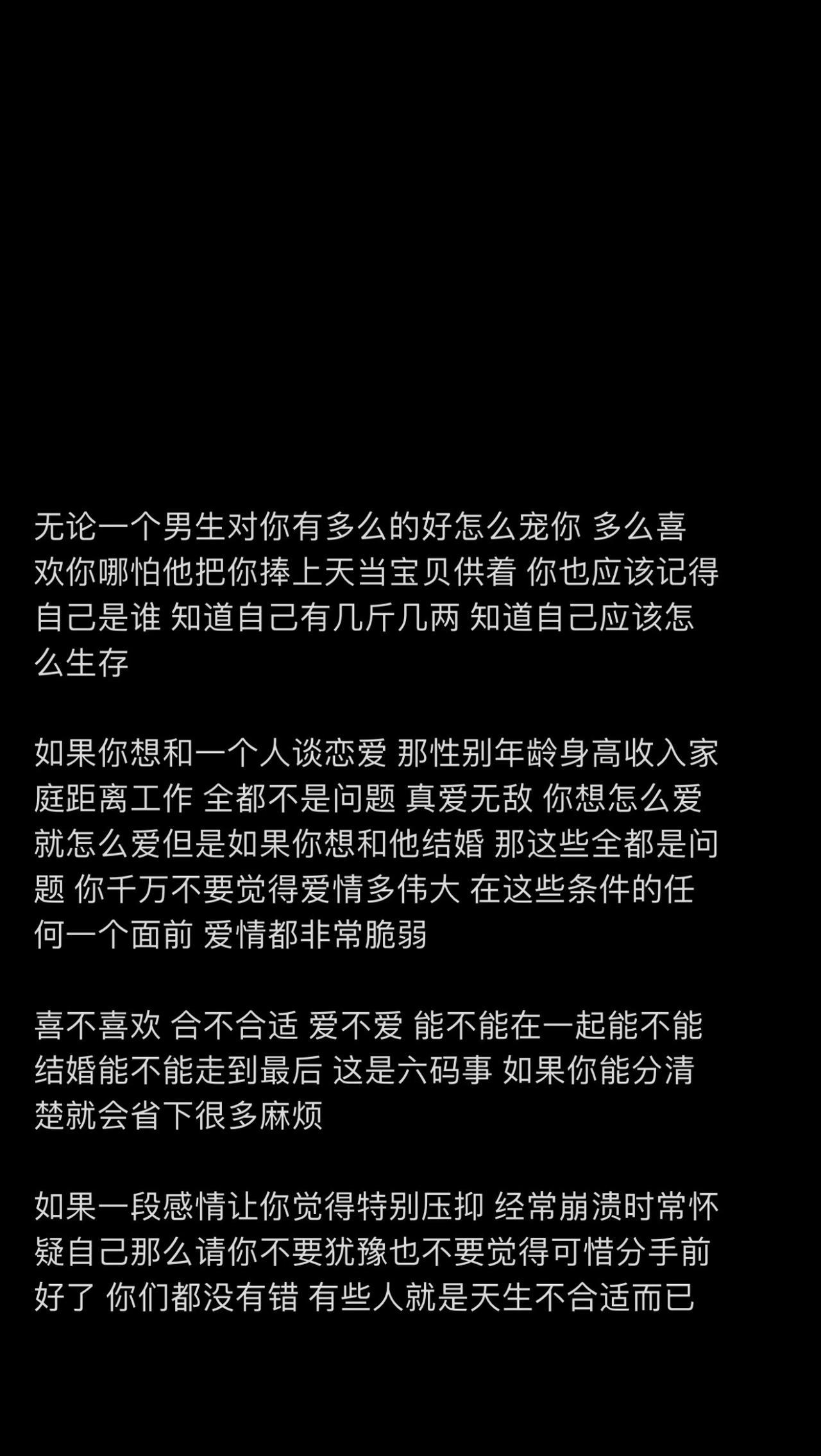 你们都没有错 有些人就是天生不合适而已