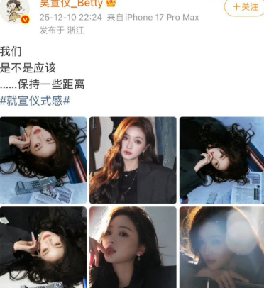 吴宣仪取消行程图，还怼粉丝称知道自己在干什么，大家都应该成长