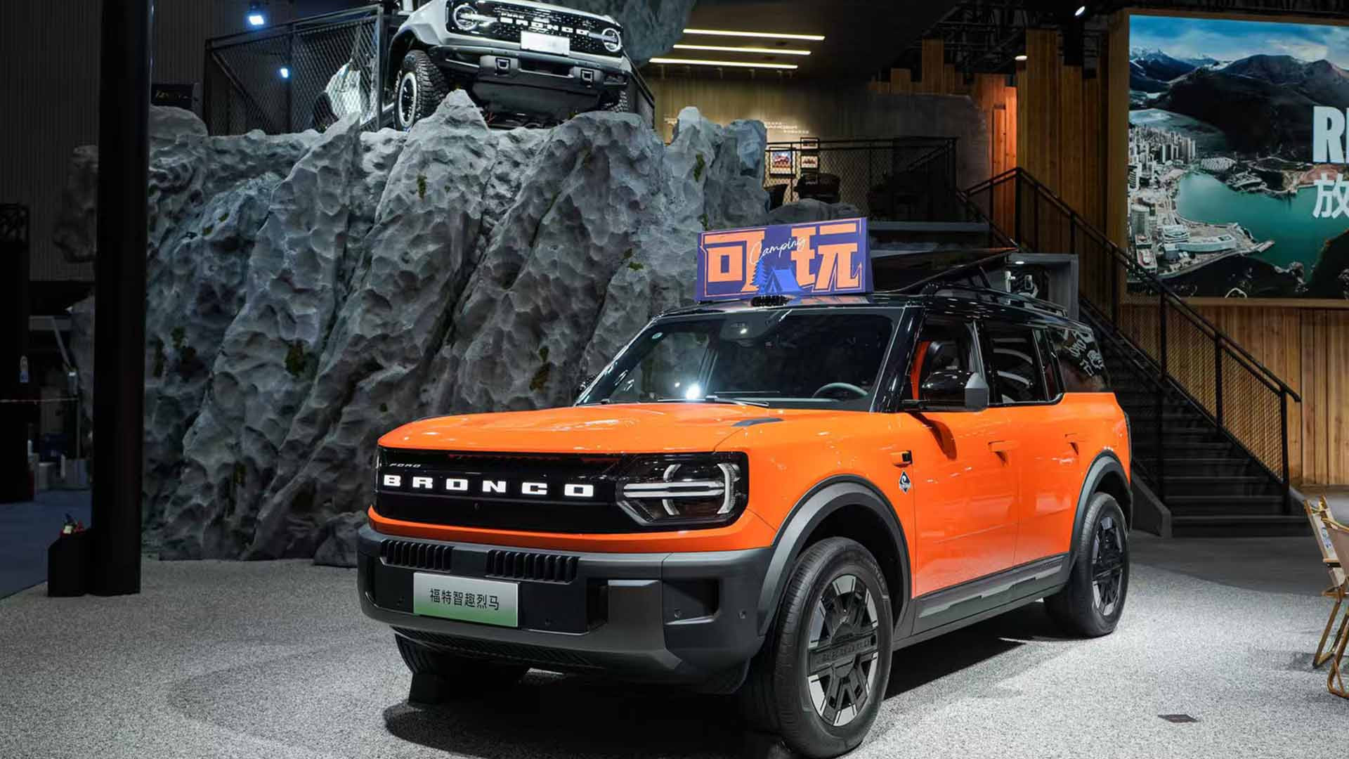 福特全明星阵容登陆2025广州车展