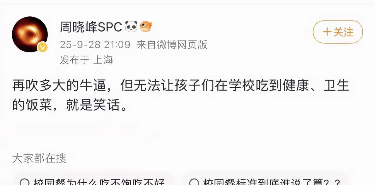 来自上海的反思