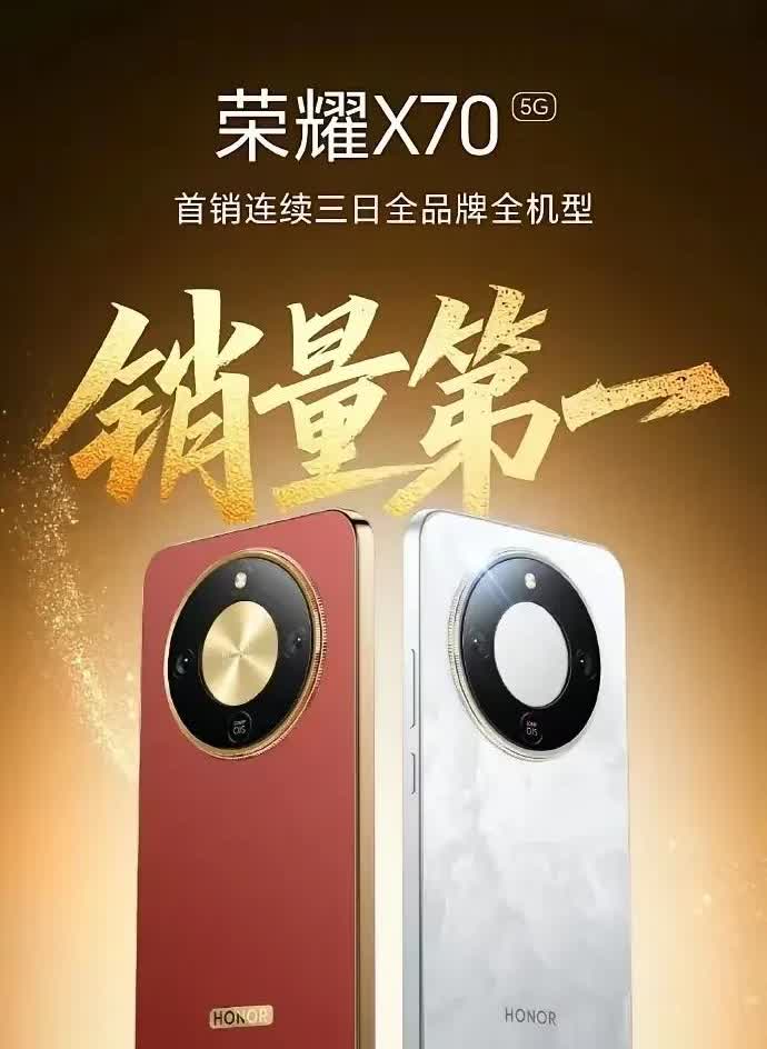 荣耀X70这个产品力和性价比，销量吊打全品类手机都是合理的，谁能一战？
830