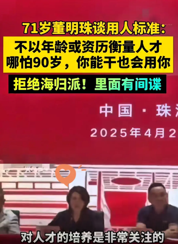 董明珠被围攻，怒斥：我们12000名研发人员全是中国人！

这次不只捍卫格局，更