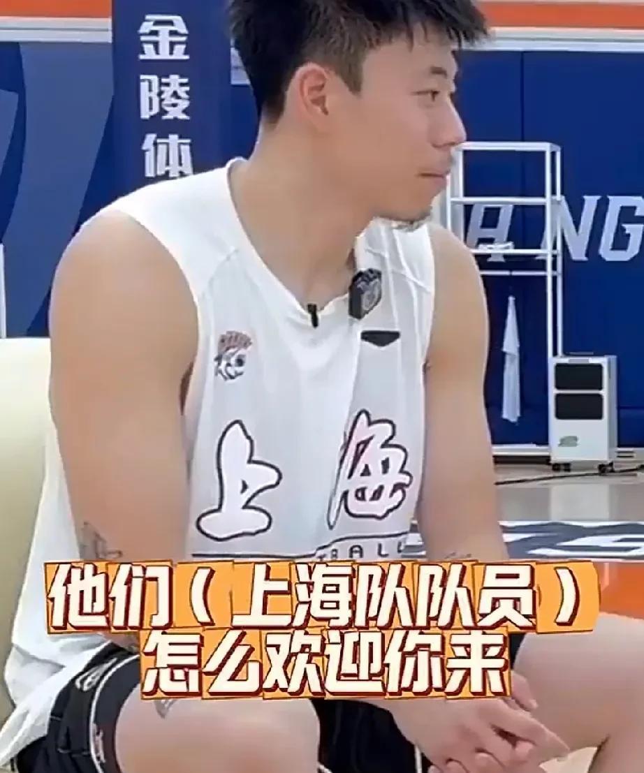 张镇麟到上海首次接受采访，都说了啥？
目前张镇麟已经和上海男篮汇合，开始训练，能