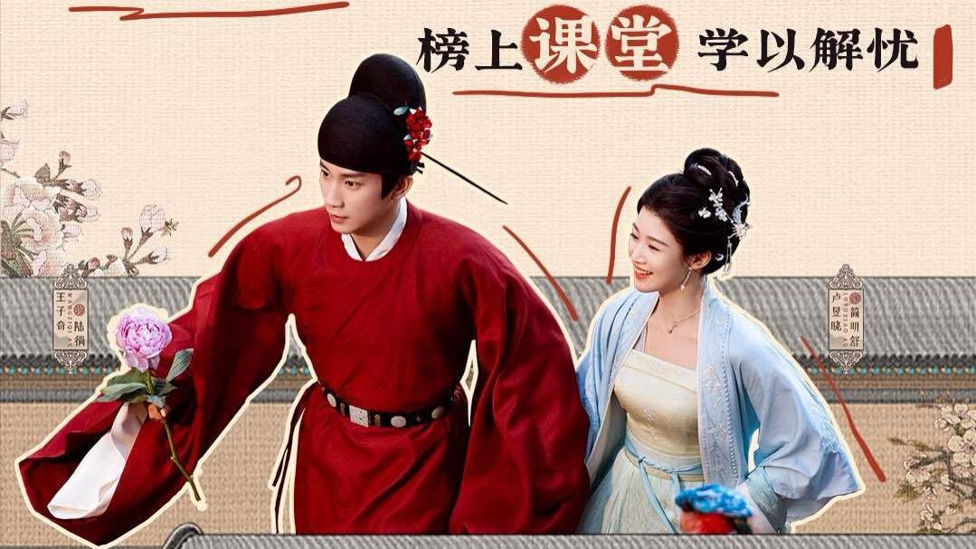 看了《榜上佳婿》大结局，才发现陆徜注定要坐上简明舒抢婿的花轿