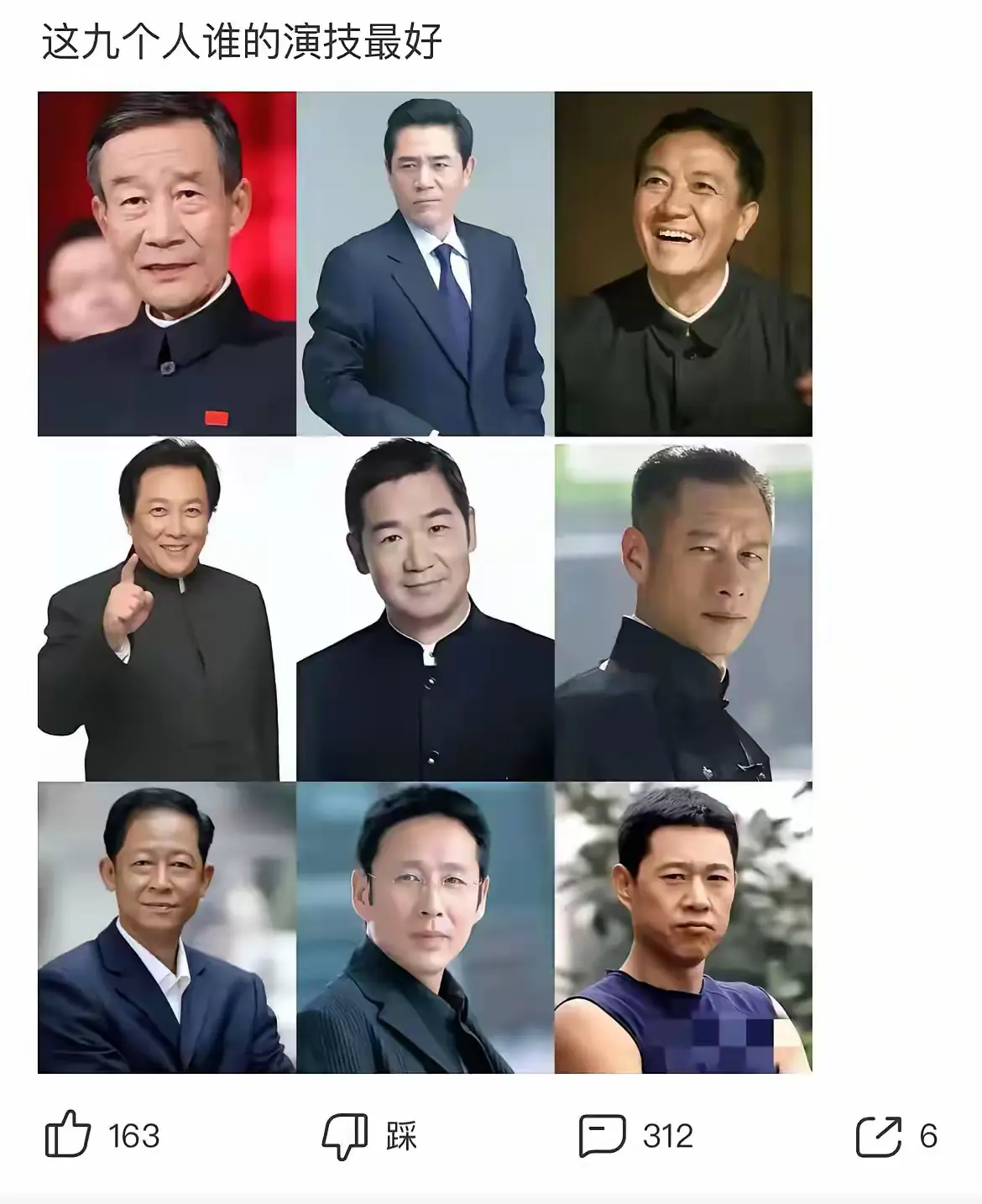 这九个人，谁的演技最好
