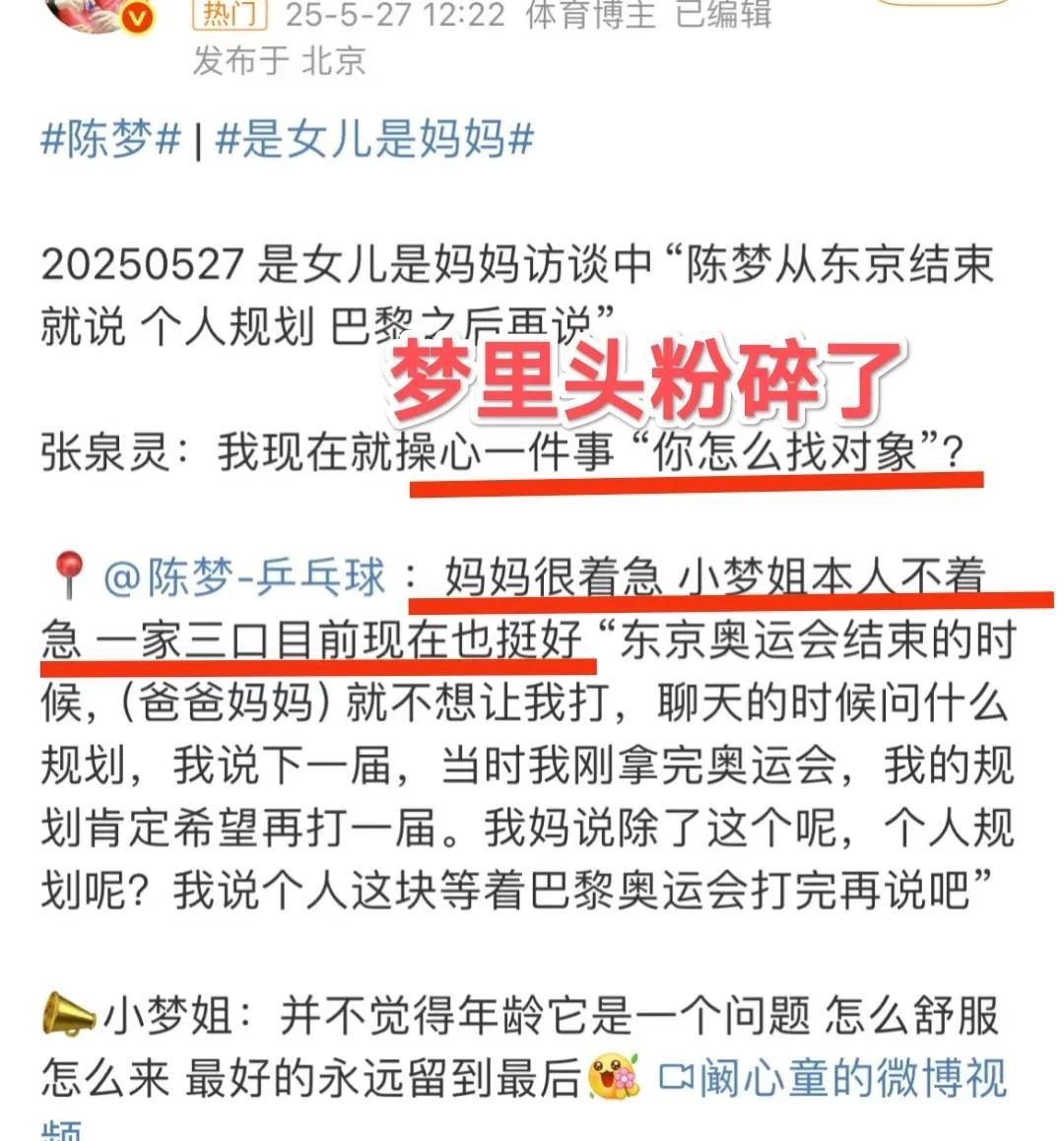 一觉醒来，大头天亮了！梦里头粉碎了！造谣网红的人被全扒出来了！
大头也真是惨，输
