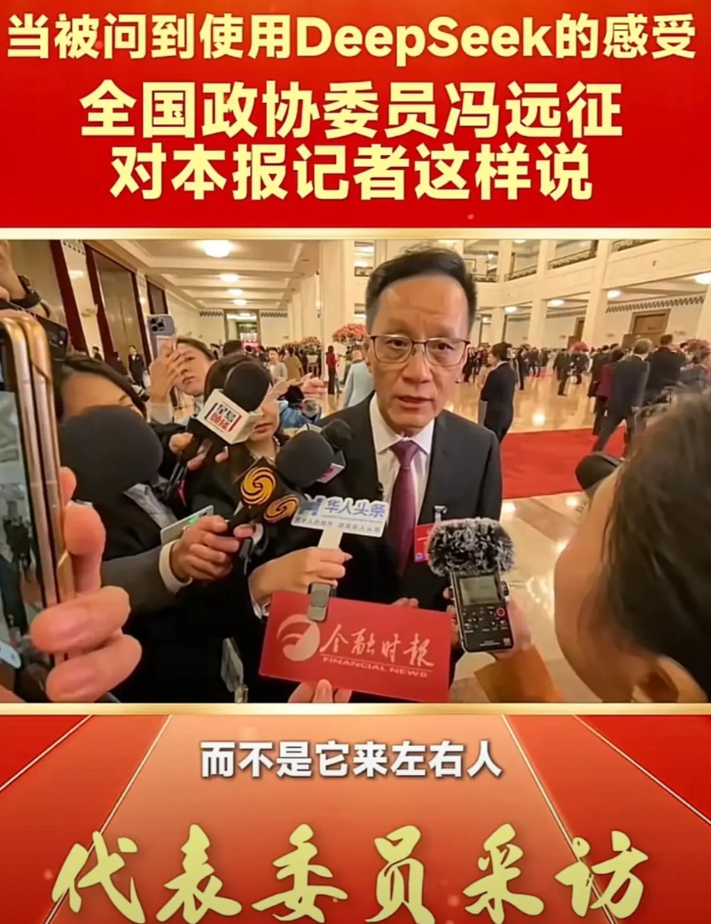 太有水平了，又被冯老师上了一课，堪称发言的天花板！

当冯老师被问及使用Deep