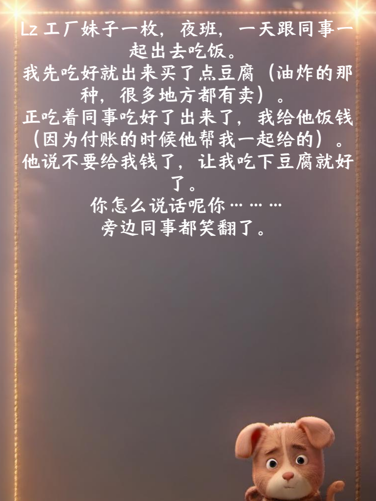 搞笑段子来袭，准备好迎接欢乐海啸了吗？