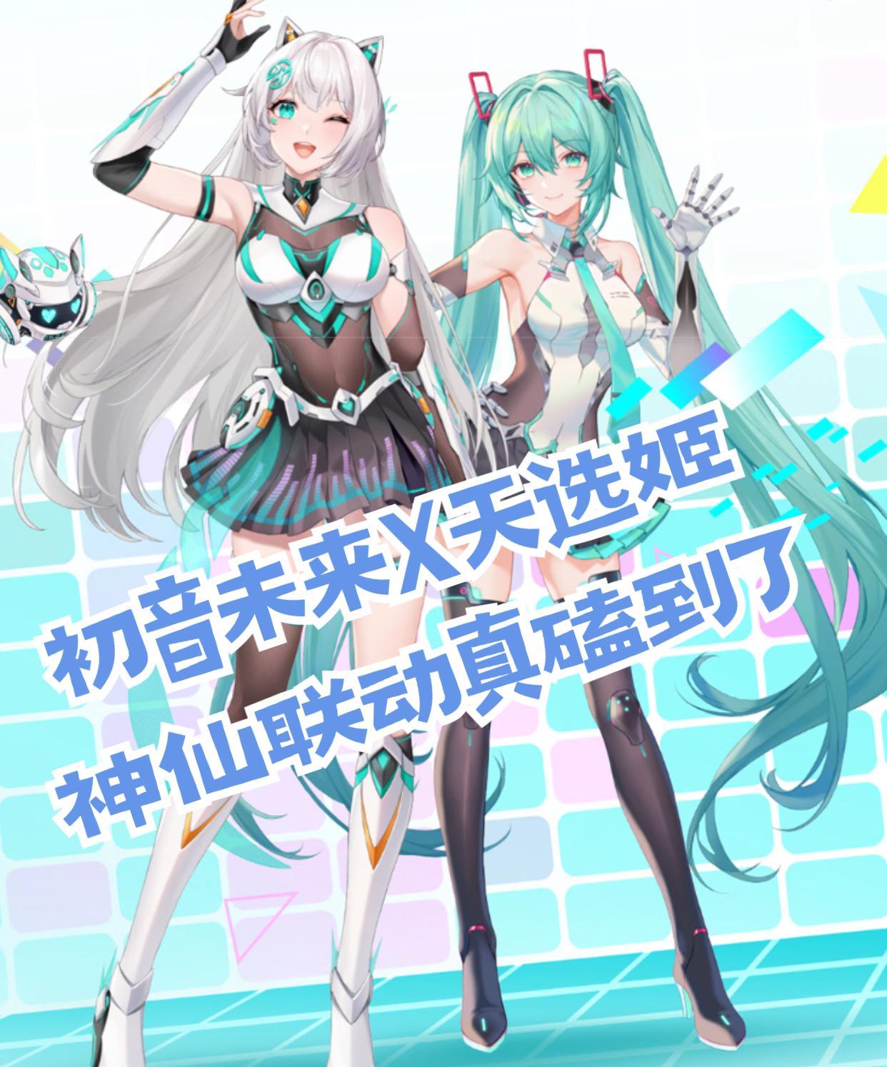 初音未来+天选姬！被这神仙联名拿捏了
华硕在搞什么飞机啊？搞这么大的联名结果还藏