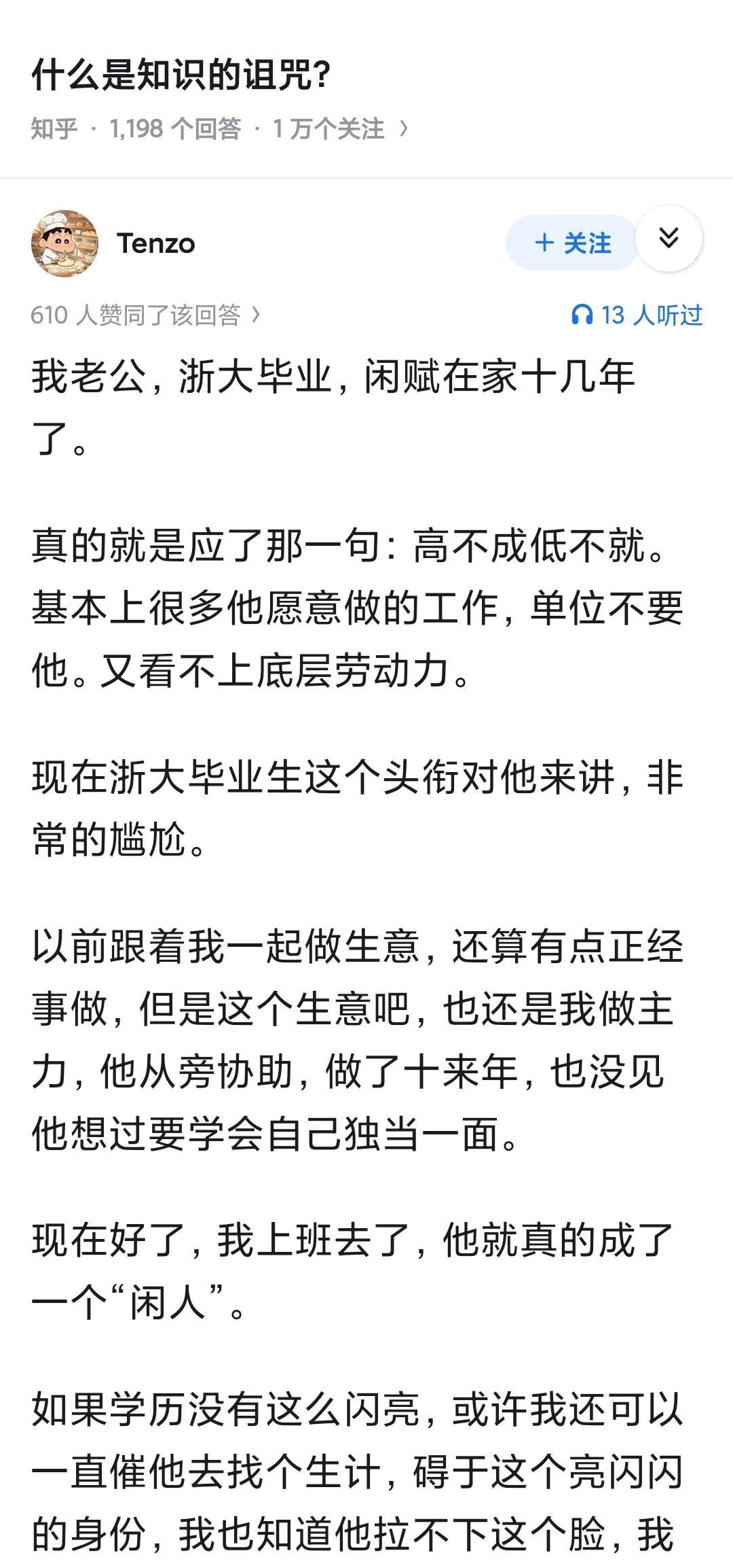毕业5年内看学历，5年后看经验和综合能力！
只不过这个道理很多都是人到中年才明白
