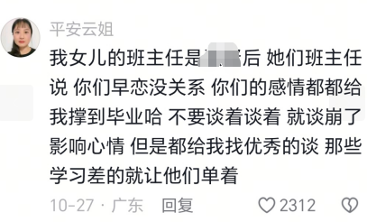 学习差的就让他们单着