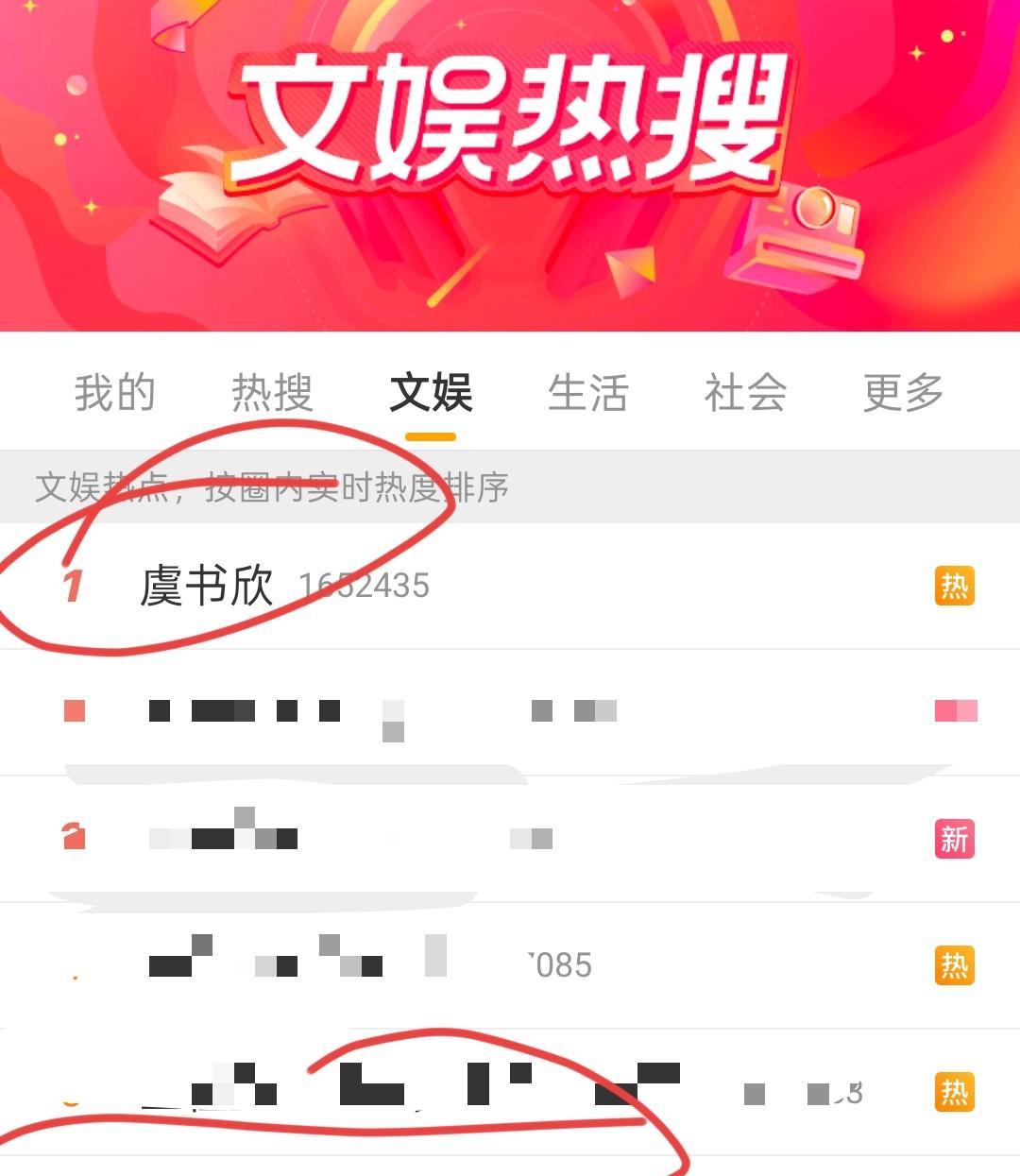 虞书欣莫名其妙的上热搜了，而且还是两条，难道这是为她复出铺路吗？
按照以往爱分享