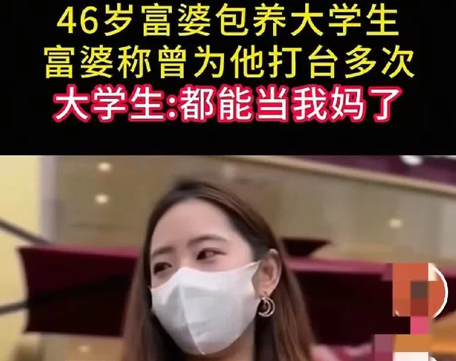 一段发生在某州的荒唐事儿，竟然让人啼笑皆非。

43岁女子酒后看上22岁男大