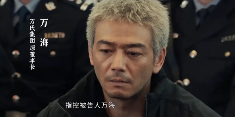 《以法之名》中万海心里想：我明明能坐个10年牢就能出来，你们一直给我翻案，案是翻