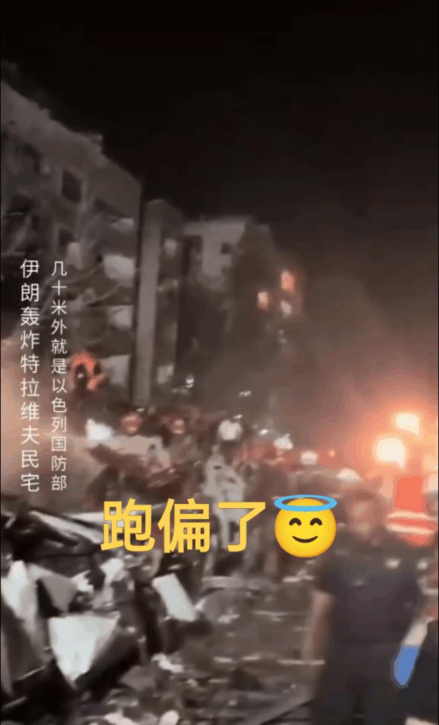 国防部猫在平民区！被炸的以色列老百姓作何感想呢？
以色列把国防部安排在民居区周围