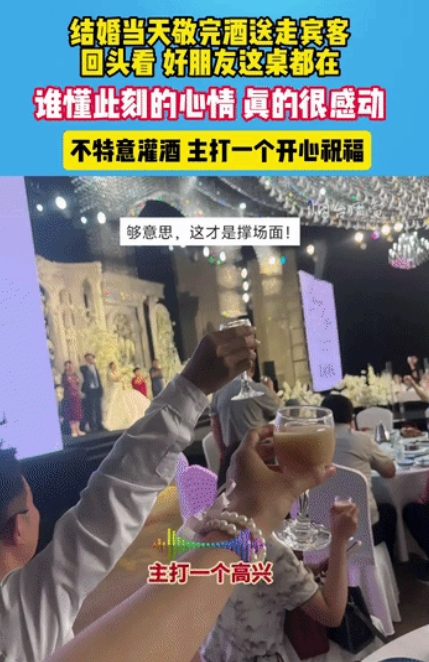 这才叫真朋友