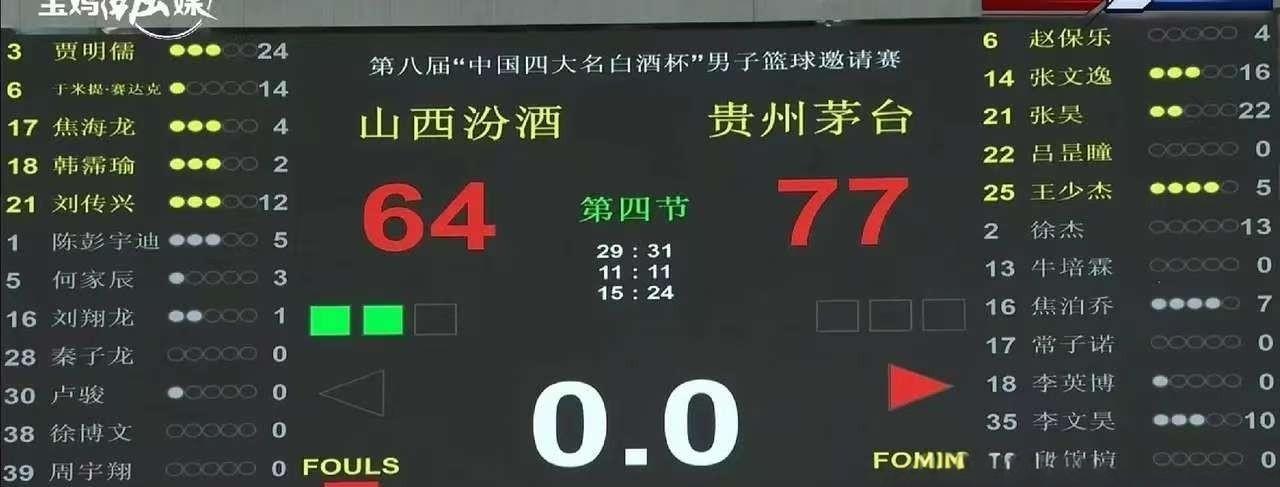 潘江认怂了！
名酒杯！广东男篮与山西男篮在陕西宝鸡体育馆举行热身赛，让球迷意想不
