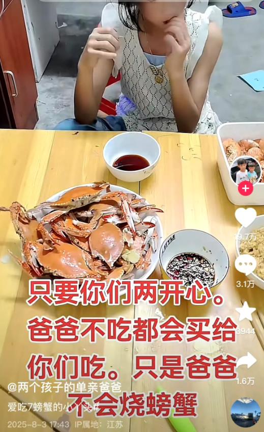 我看过这个博主的主页，他们一家真的都很惨，父亲平时上班就把两个孩子放到奶奶家，姑