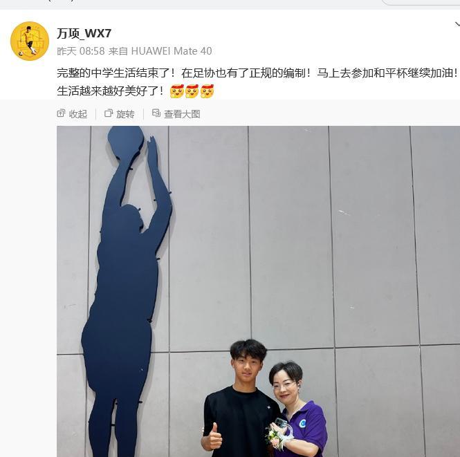 一转眼，当初和孙辰曦搭档参加百队杯的小万项也长这么大了，在国少的位置也很稳固。