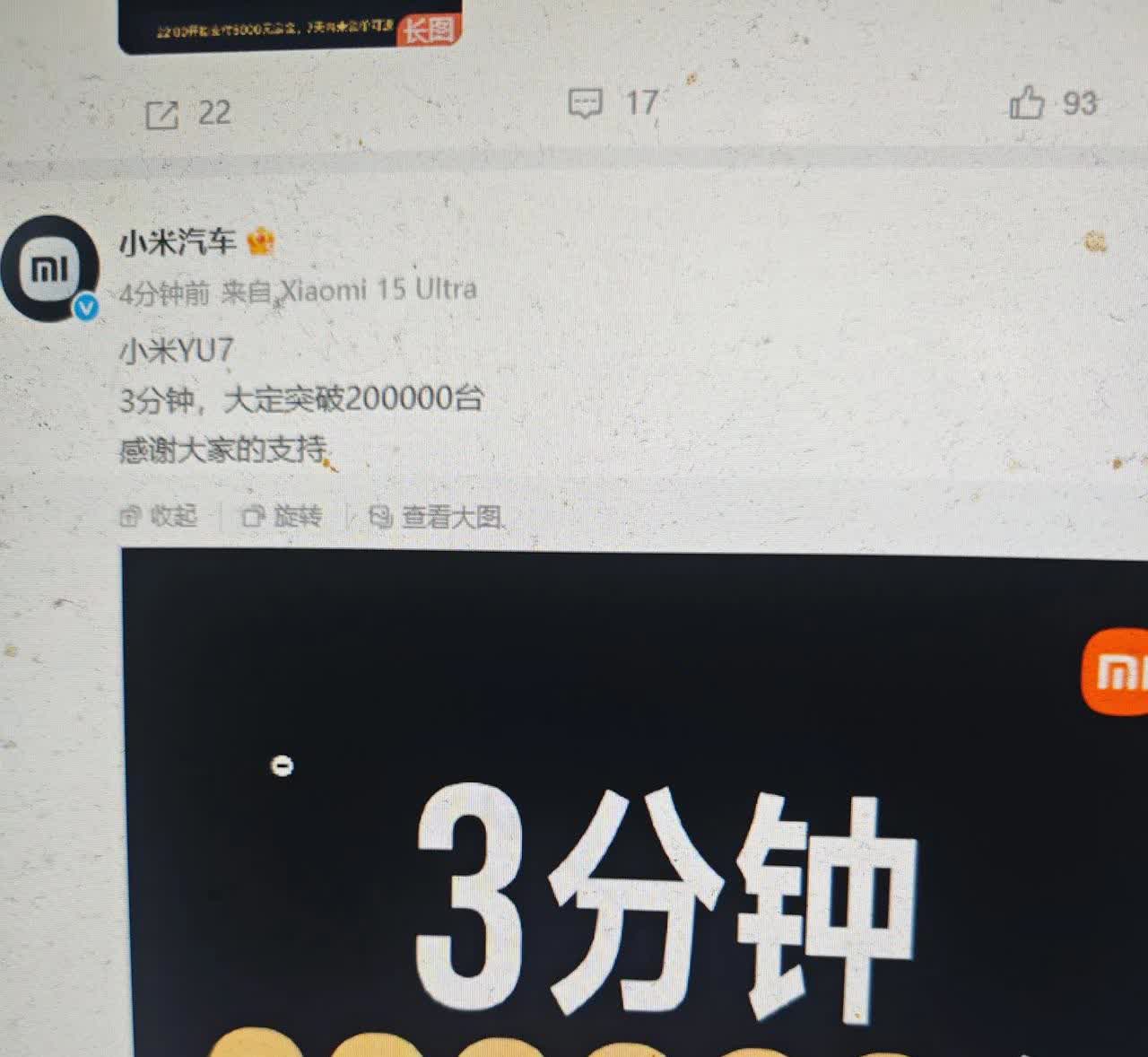 完蛋了，你们把小米汽车当小米手手机买了，你们的钱都这么好赚吗，瞎抢的退一下。