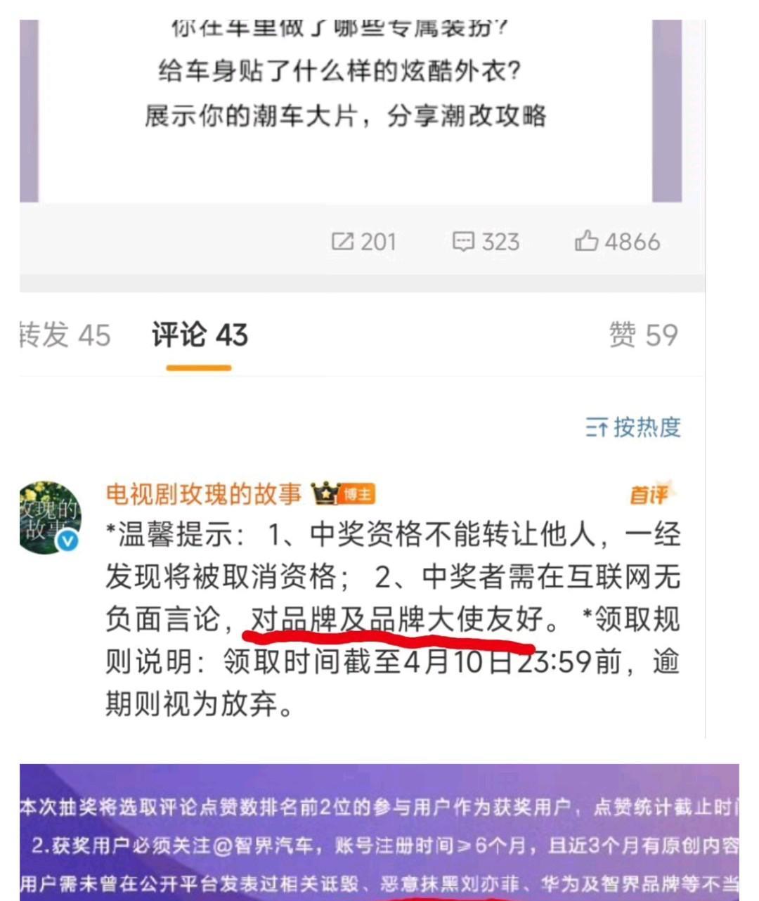 华为对刘亦菲太好了吧，早就该这样了，我玩个游戏抽奖的要求都是不能有辱骂主角的言论