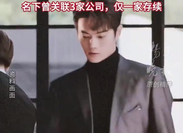 许凯名下关联公司仅一家存续，许凯名下曾关联3家公司
9月8日，曝许凯长期聚众赌博