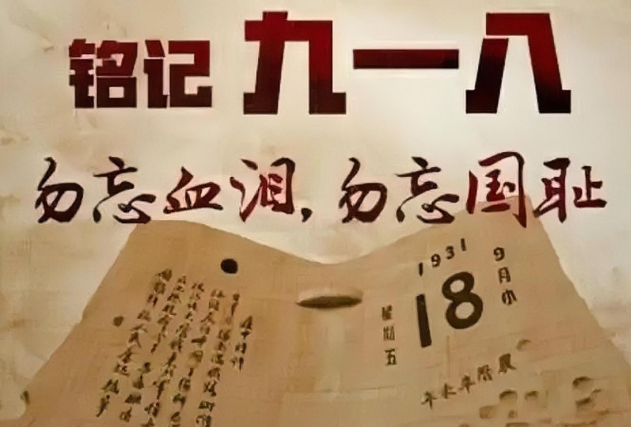 “九一八国耻”的造成，是张学良的责任，还是蒋介石的责任？
了解完相关的资料，得出