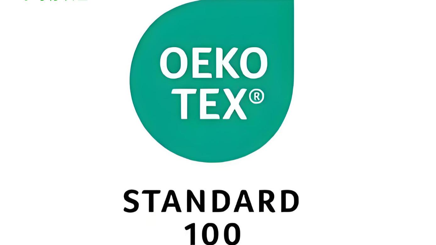 OEKO-TEX® STANDARD 100 认证：管控哪些有害物质？是否难以达标？