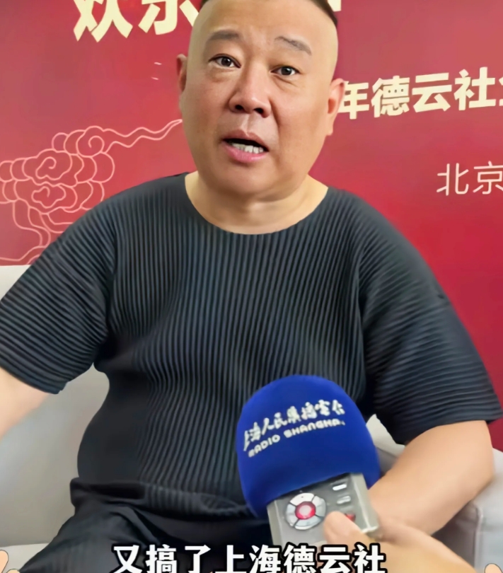 哎，郭德纲老师啊，让我说你什么好呢？看看你选的几个云字科徒弟

北京德云社人才济