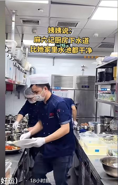 最近经常刷到315期间塌房的餐饮品牌，然后也经常刷到麻六记后厨。
从上到下、从里