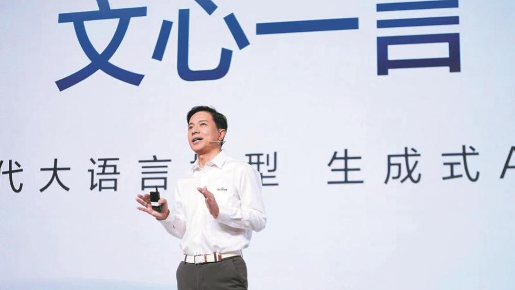 文心一言宣布免费：百度发布文心4.5及X1两款大模型，开启AI普惠新时代
