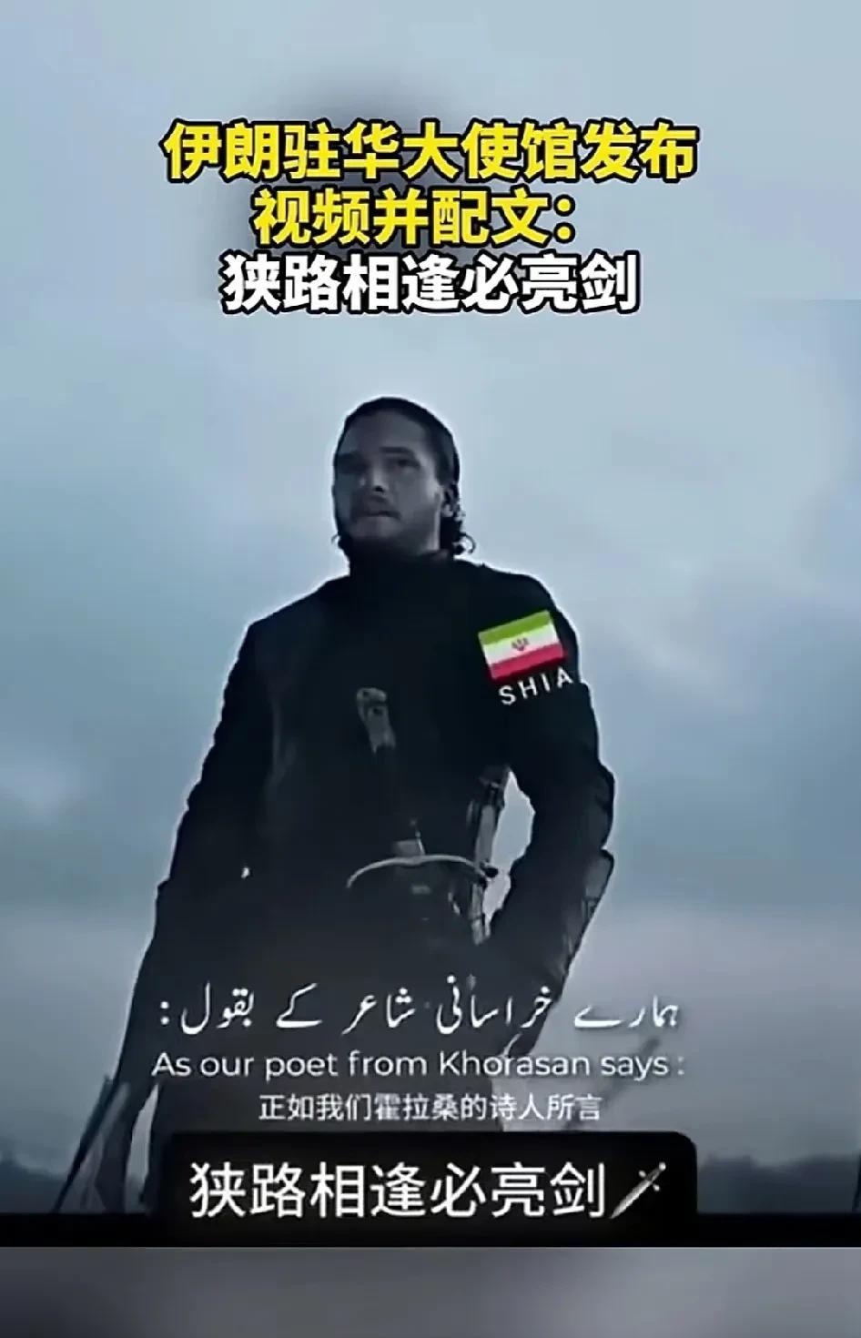 伊朗核设施被美国炸了！伊朗全国都处于愤怒的情绪中。
伊朗驻华大使馆发布了视频，更