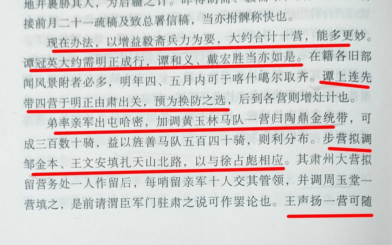崇厚擅自与沙俄签约后，左宗棠致信杨昌濬，说伊犁之事不能即了，须采取补救办法，首先
