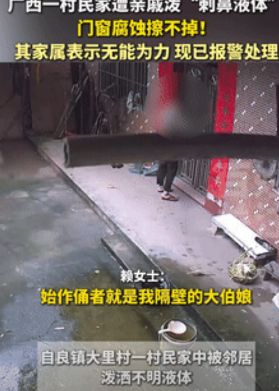 “缺大德了！”广西一老人趁人不备，偷偷闯进别家住宅，还故意泼洒有刺鼻味道的液体在